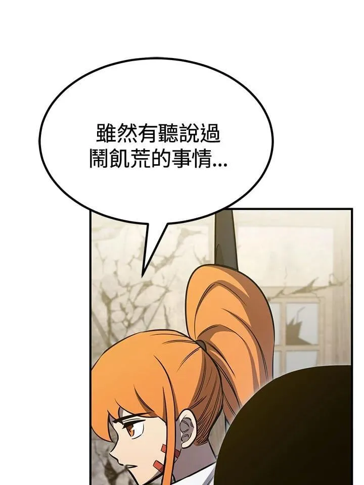 第79话 第13页