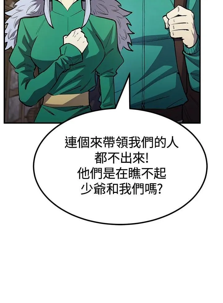 第79话 第17页