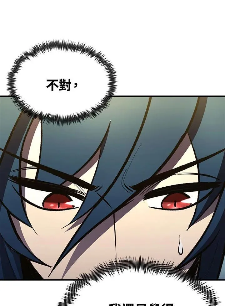 第79话 第20页