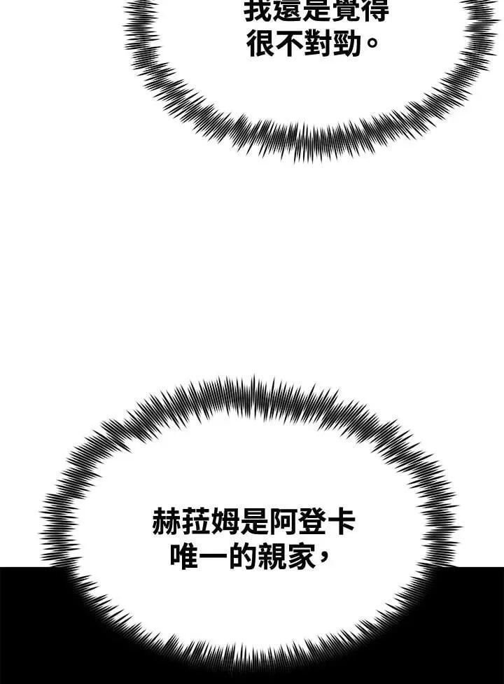 第79话 第21页