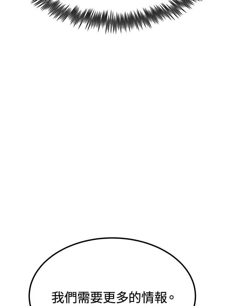 第79话 第24页