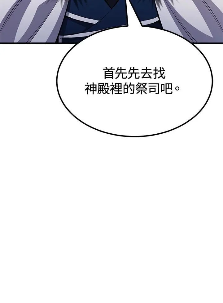 第79话 第27页