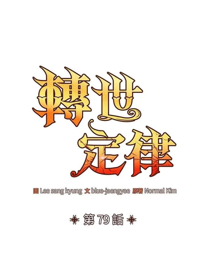 第79话 第28页