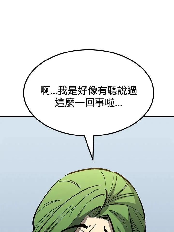 第79话 第33页