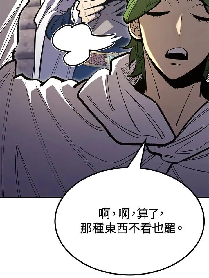 第79话 第37页