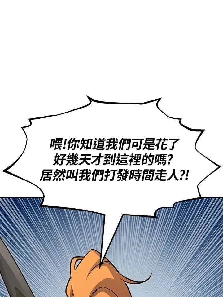 第79话 第45页