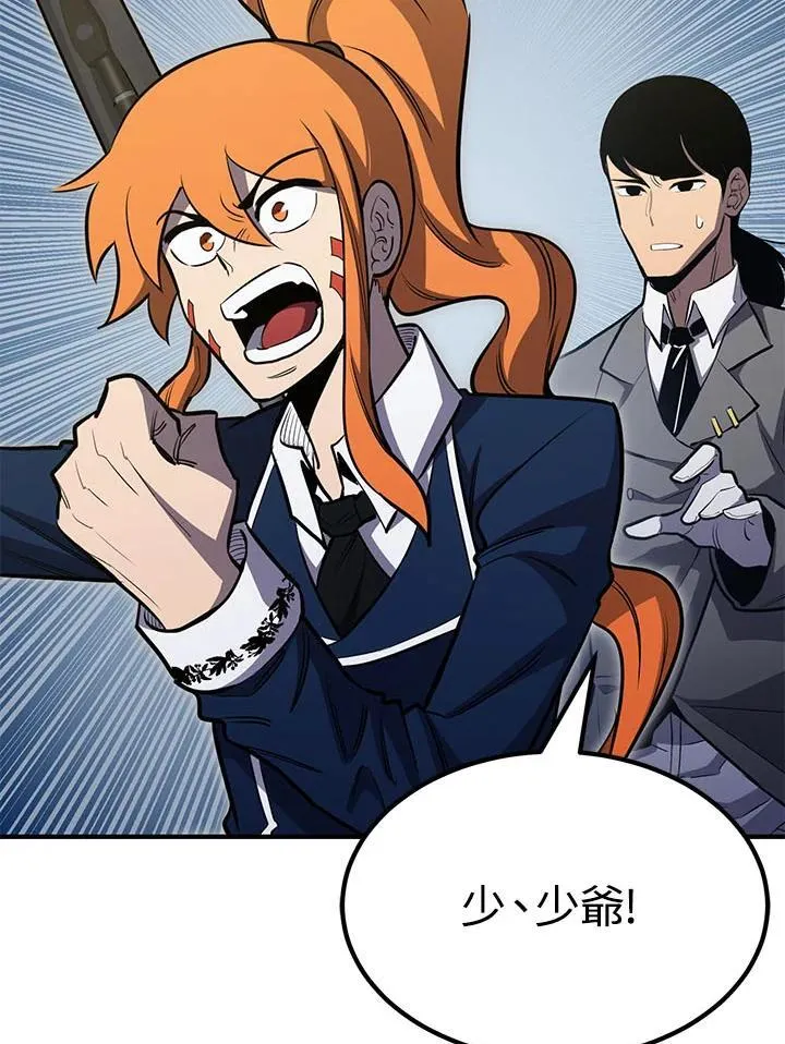 第79话 第46页