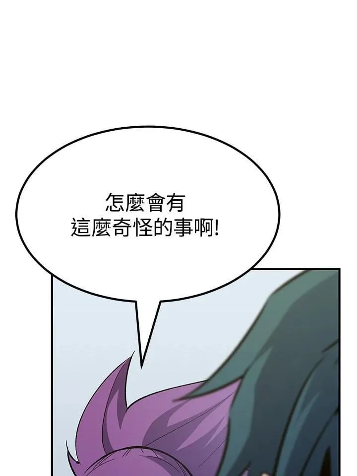 第79话 第51页