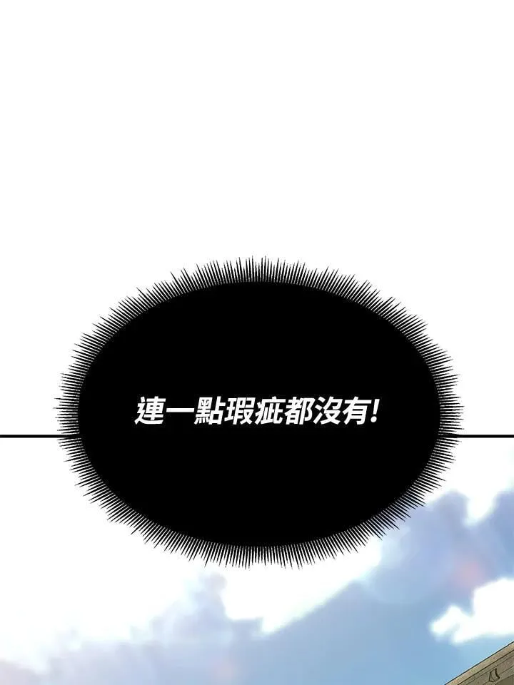第79话 第64页