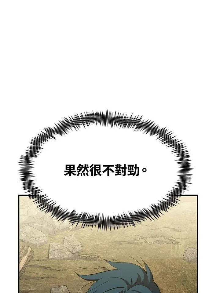 第79话 第67页