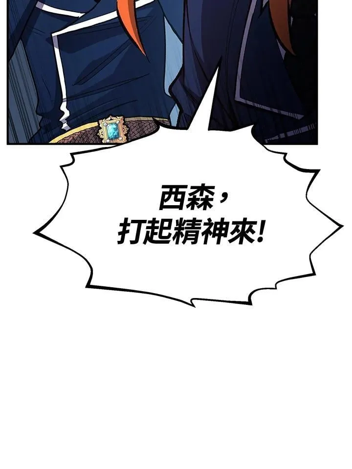 第79话 第74页