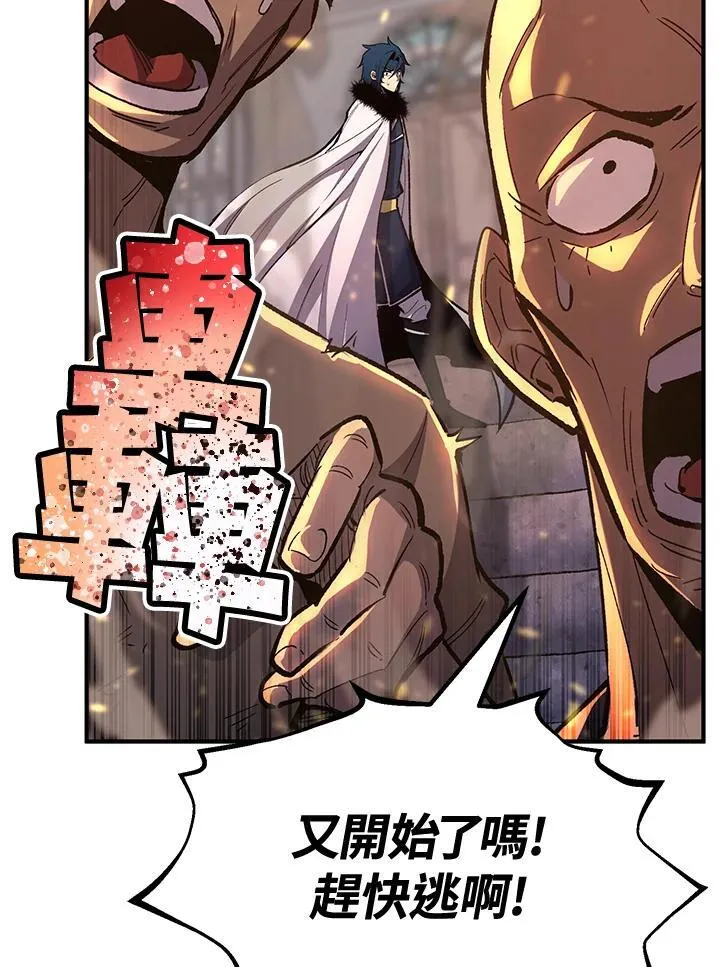 第79话 第76页