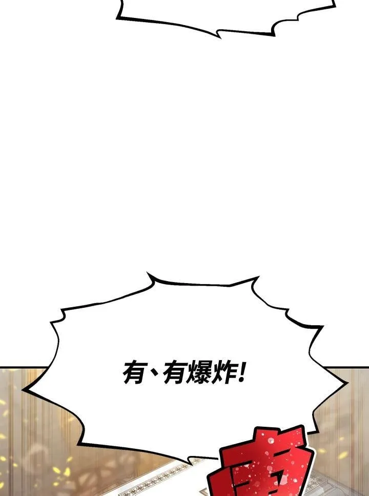 第79话 第77页