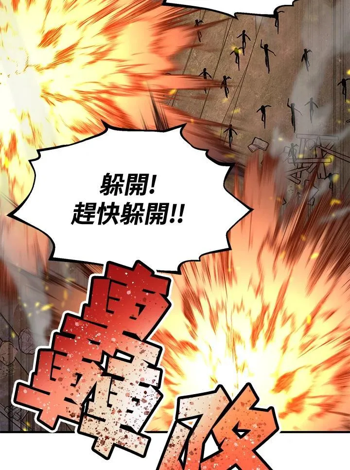 第79话 第79页