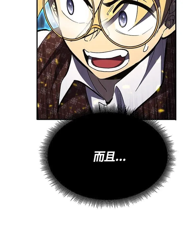 第79话 第83页