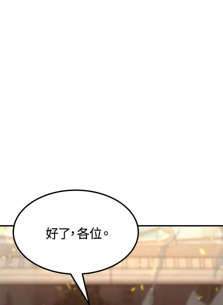 第79话 第88页