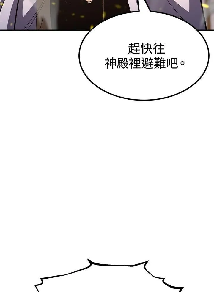 第79话 第90页
