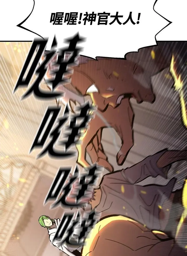 第79话 第91页