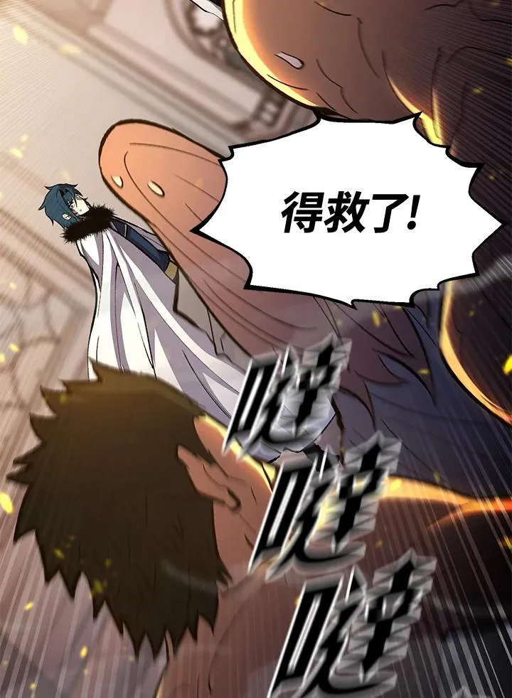 第79话 第92页