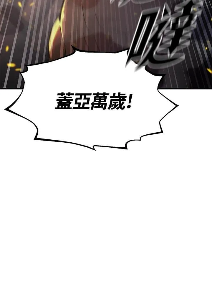 第79话 第93页