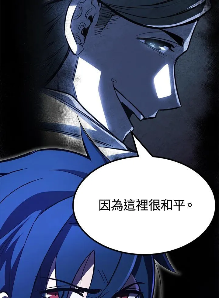 第79话 第97页