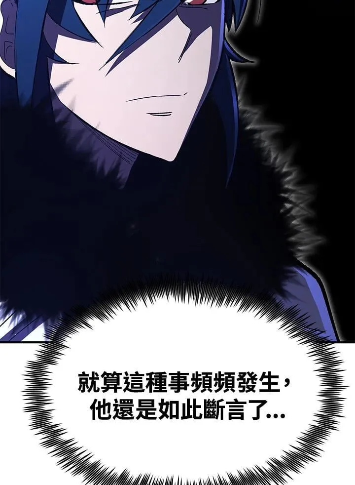 第79话 第98页