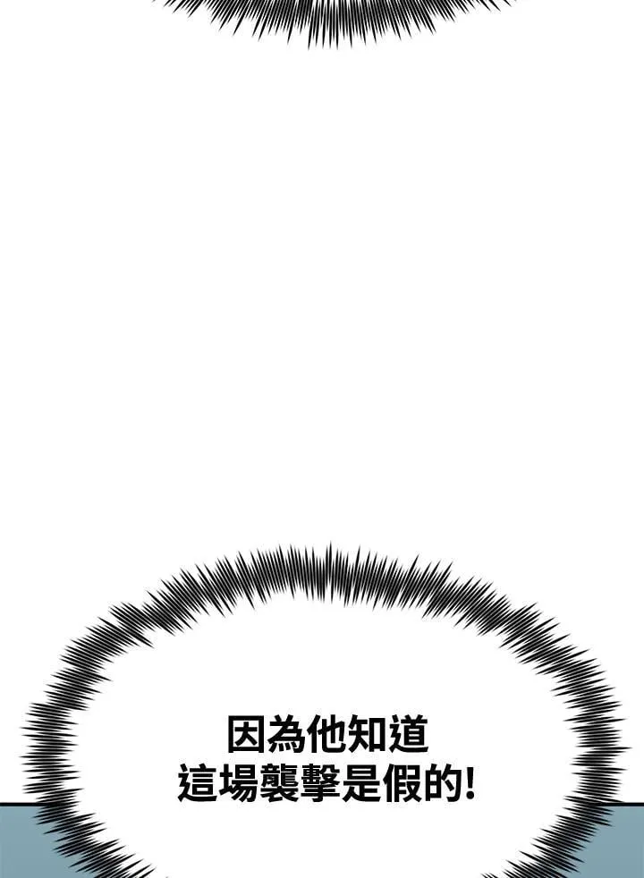 第79话 第99页