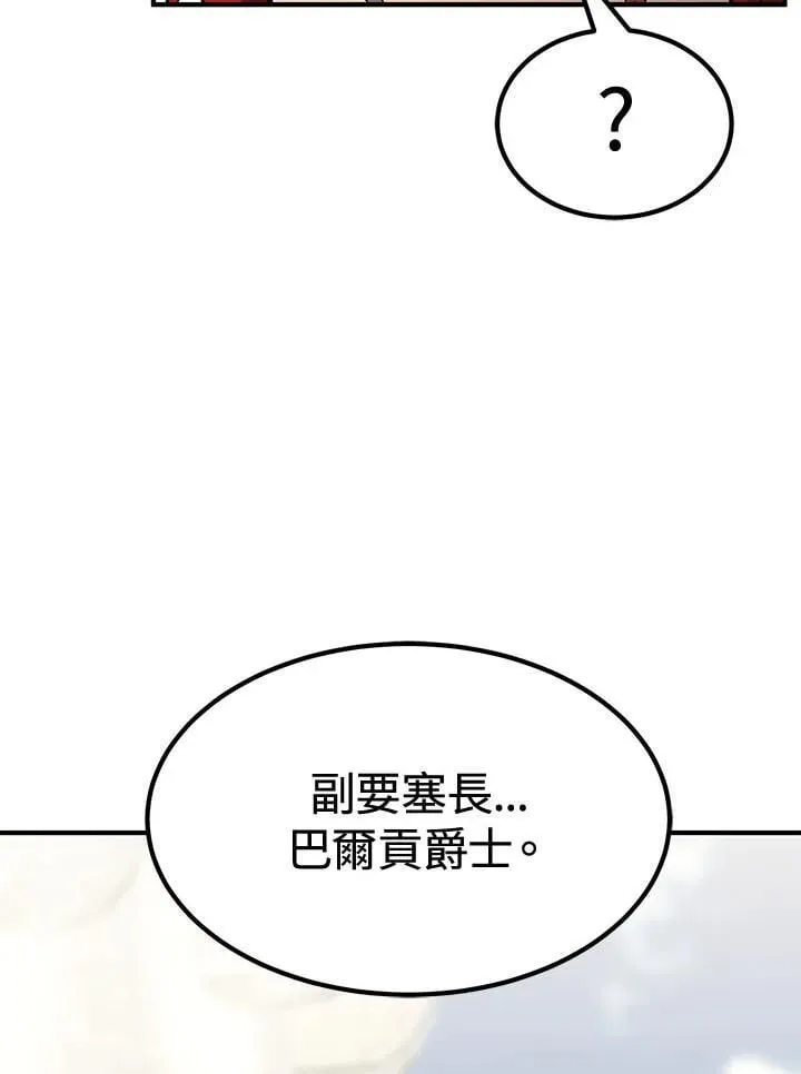 第79话 第111页