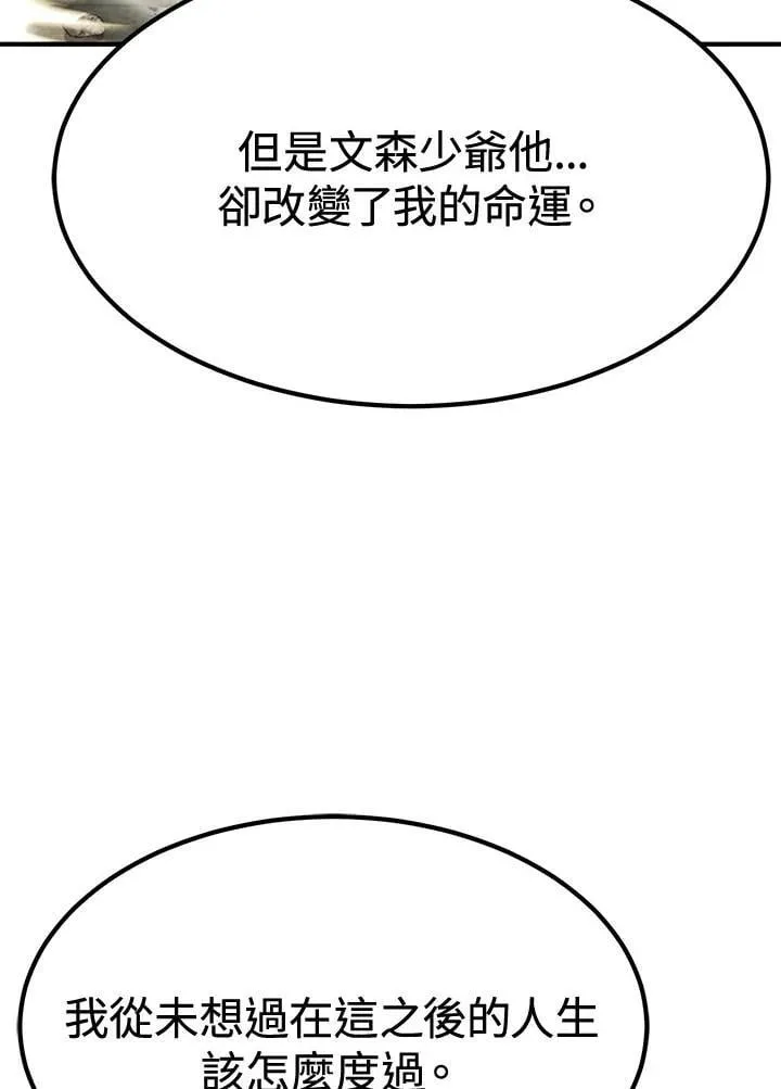 第79话 第120页