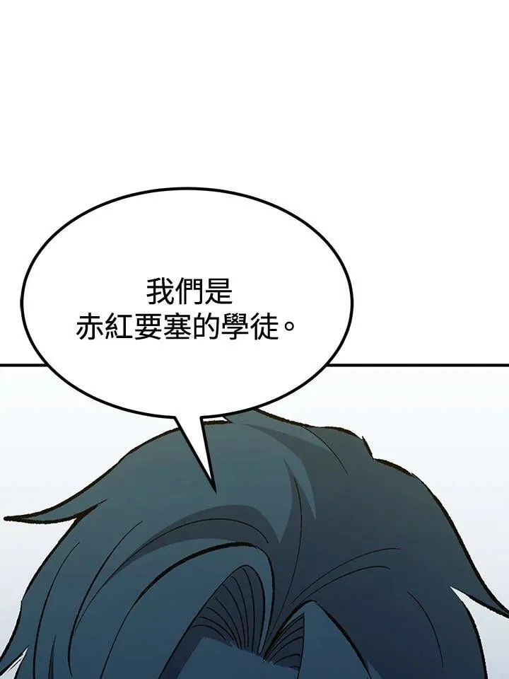 第79话 第143页