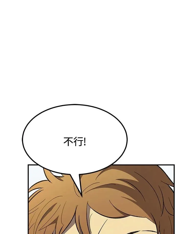 第79话 第145页