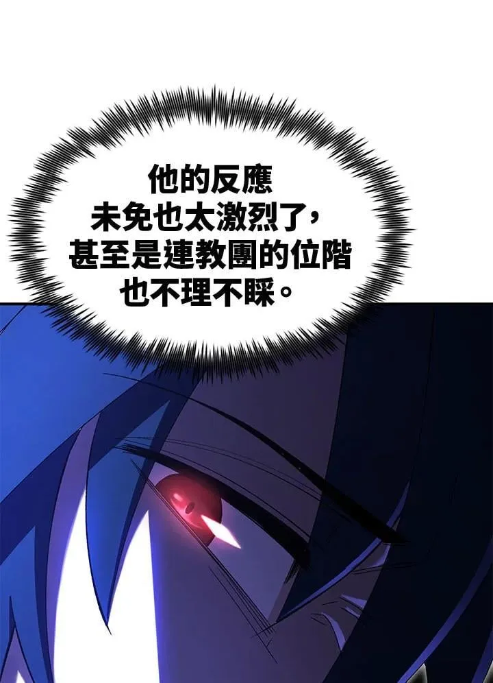 第79话 第167页