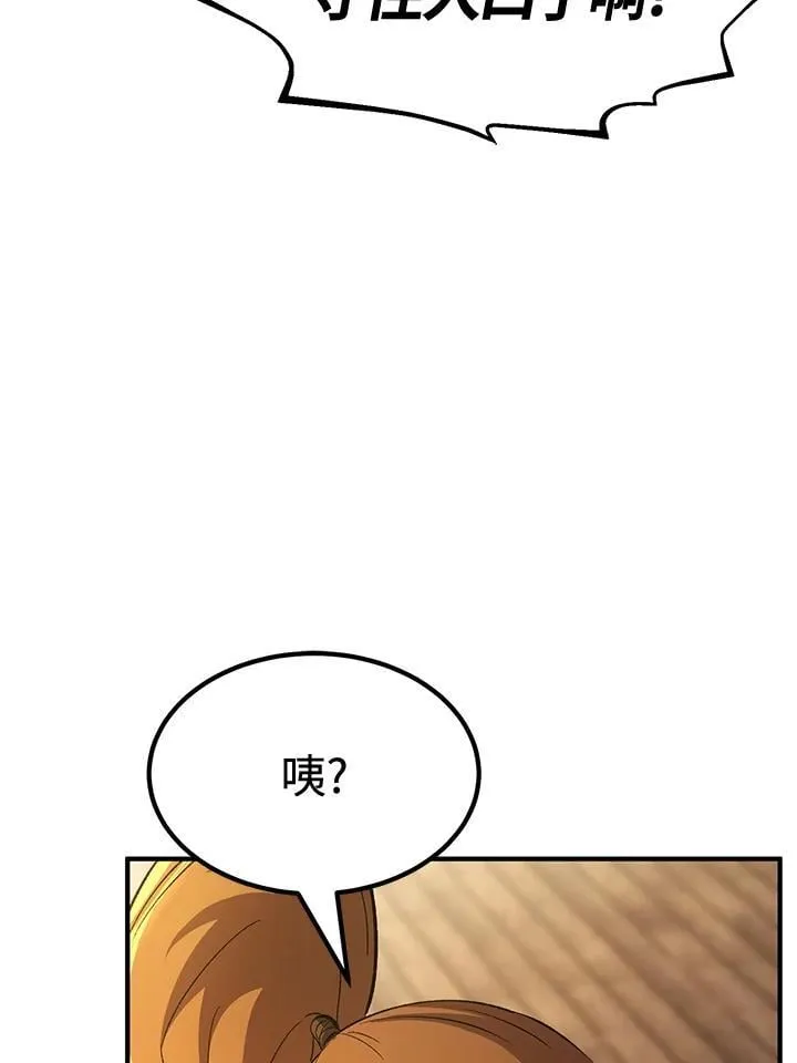 第79话 第175页