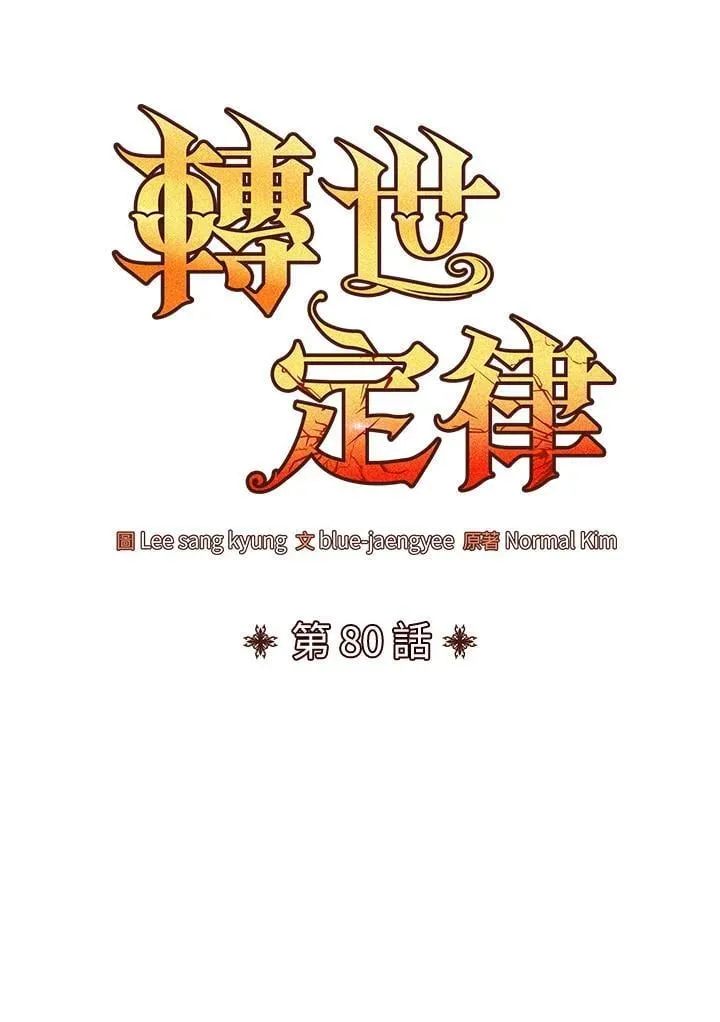 第80话 第1页