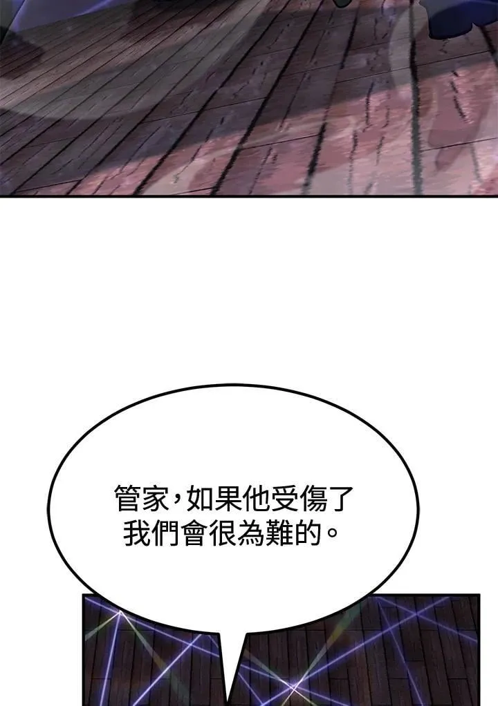 第80话 第4页