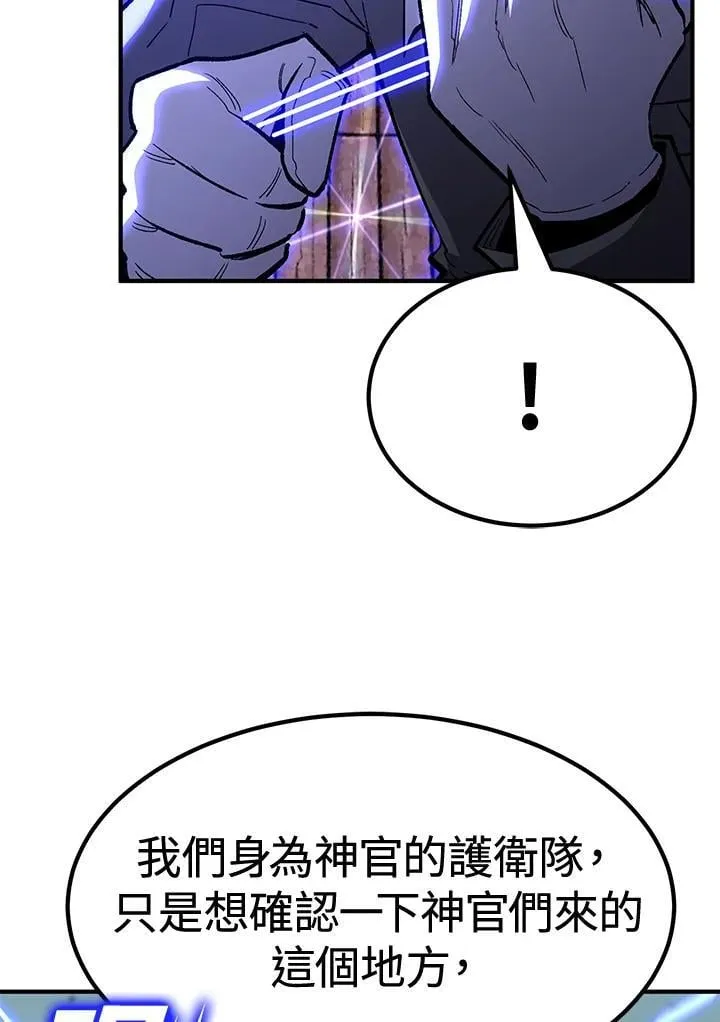 第80话 第6页