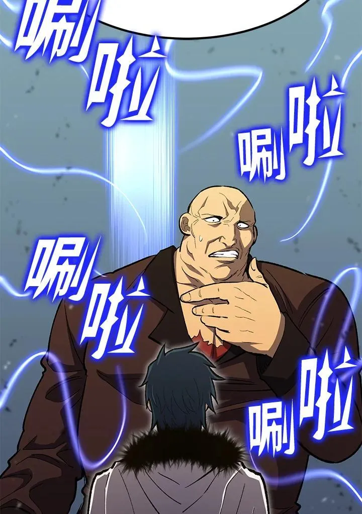 第80话 第7页