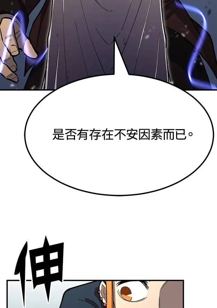 第80话 第8页