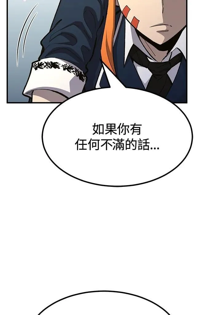 第80话 第9页