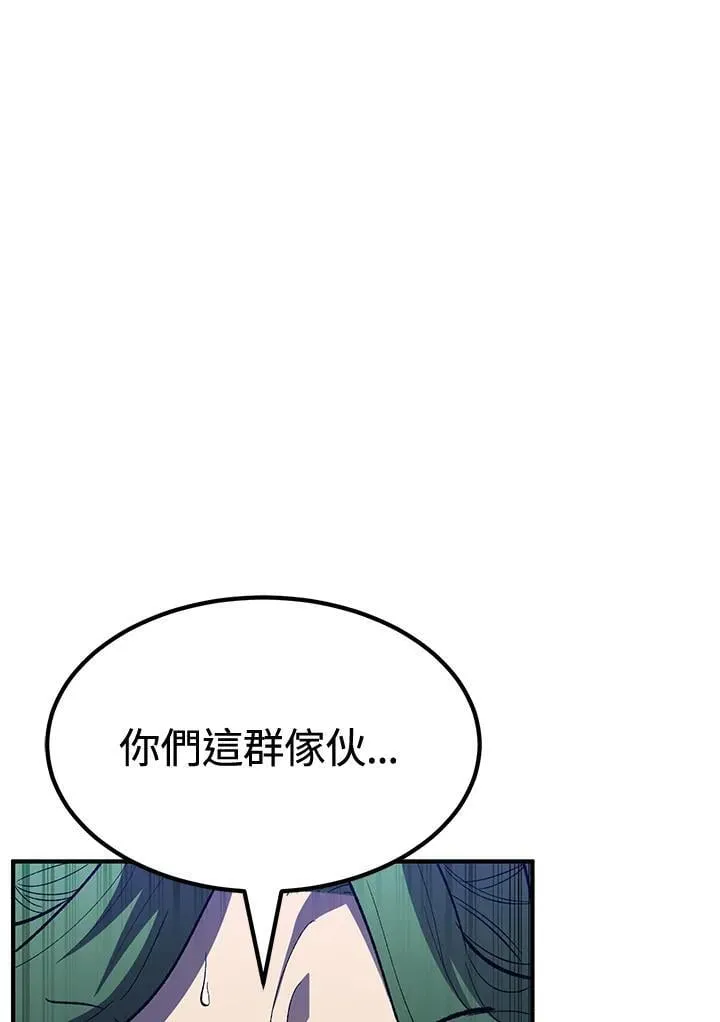 第80话 第13页
