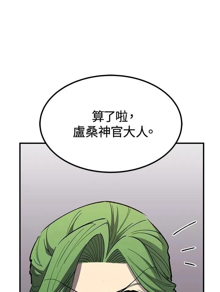 第80话 第15页
