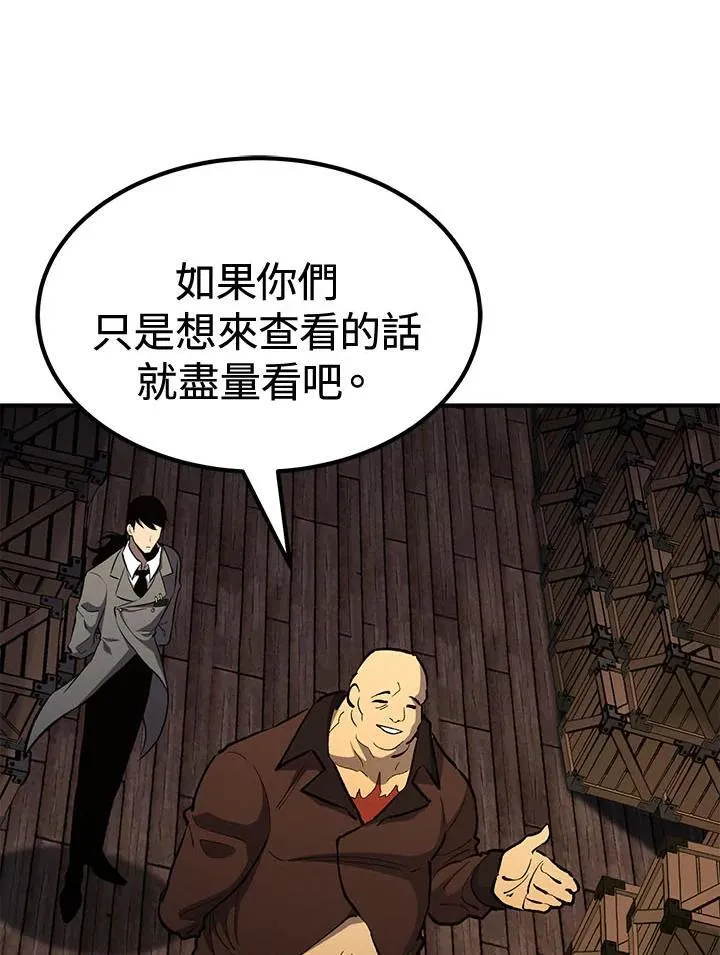 第80话 第17页