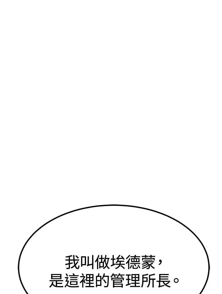 第80话 第20页