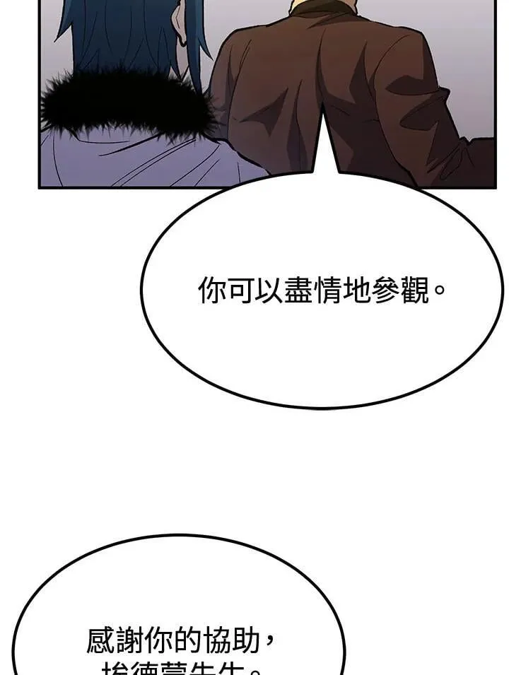第80话 第24页