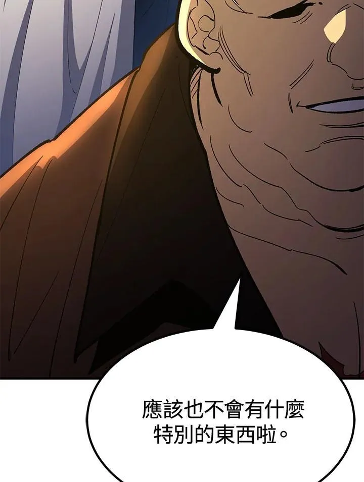 第80话 第26页