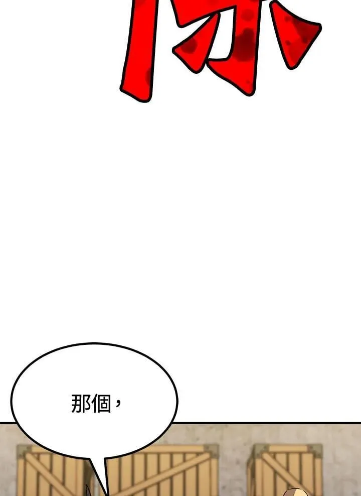 第80话 第32页