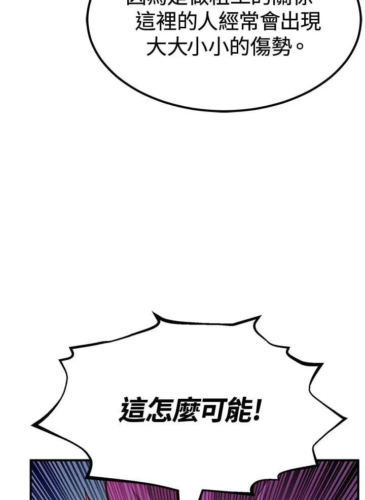 第80话 第41页