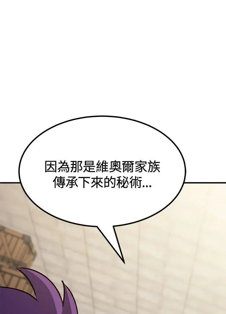 第80话 第44页