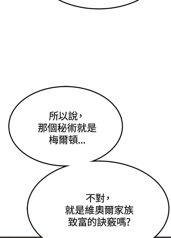 第80话 第46页