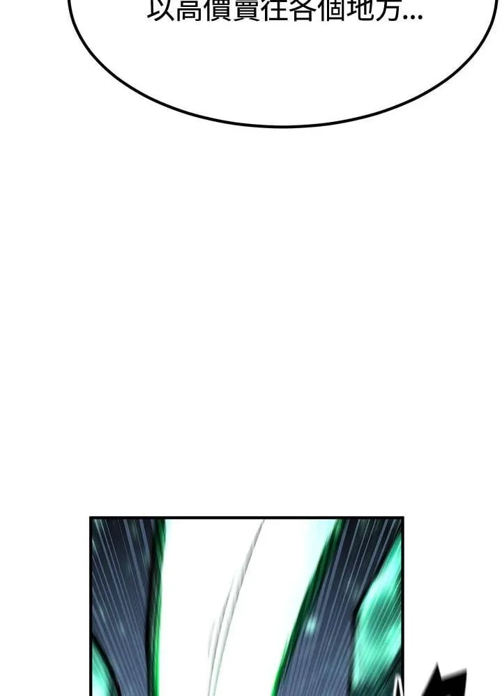 第80话 第48页